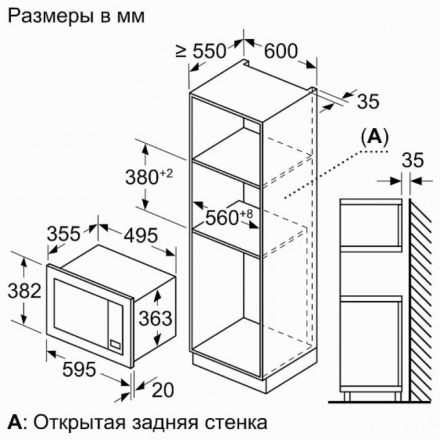 Встраиваемая микроволновая печь Bosch BEL653MY3