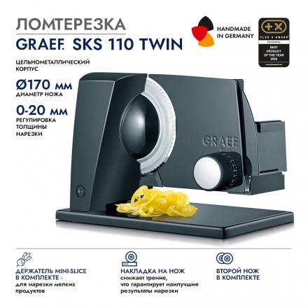 Ломтерезка Graef SKS 110 schwarz