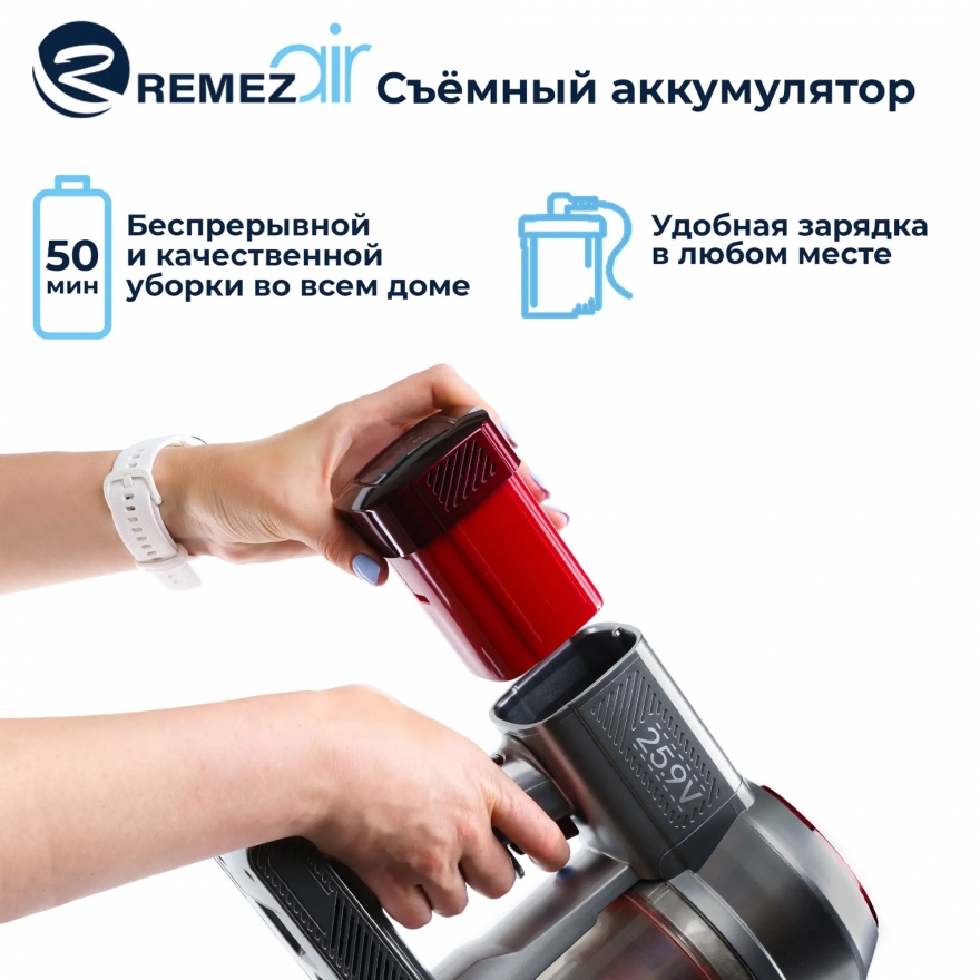 Пылесос Remez Air 505 Купить
