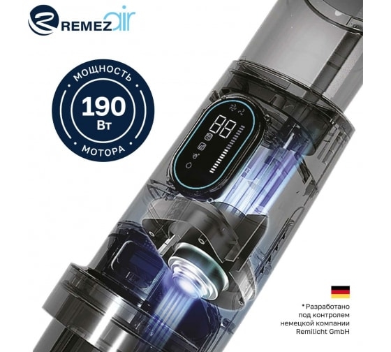 Пылесос Remez Air 505 Купить