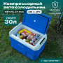 Автохолодильник Meyvel AF-M30