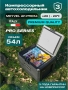 Автохолодильник Meyvel AF-PRO54