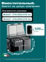 Автохолодильник Meyvel AF-PRO75