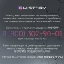 Аксессуар HiSTORY AQF75
