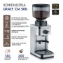 Кофемолки Graef CM 500 silber