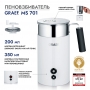 Вспениватель для молока Graef MS 701 weis