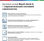 Духовой шкаф Bosch HBG378EB6R