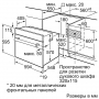 Духовой шкаф Bosch HBJ517SG0R