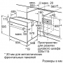 Духовой шкаф Bosch HIJ517YS0R