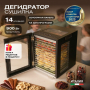 Дегидратор Meyvel MDH14-2S (Black)