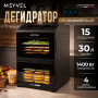 Дегидратор Meyvel MDH15-1P2 (Black)