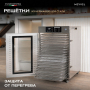 Дегидратор Meyvel MDH18-1S (Inox)
