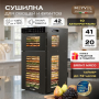 Дегидратор Meyvel MDH20-1S2 (Black)