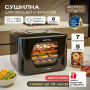 Дегидратор Meyvel MDH5-2P (Black)