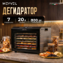 Дегидратор Meyvel MDH7-1S (Inox)