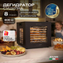 Дегидратор Meyvel MDH8-1S (Black)