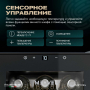 Винный шкаф Meyvel MV12-TBF1