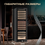 Винный шкаф Meyvel MV154PRO-KBT3