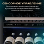Винный шкаф Meyvel MV154PRO-KBT3