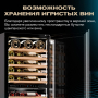 Винный шкаф Meyvel MV98-KBT3 (Slim)