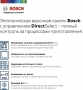 Варочная поверхность Bosch PKE612FA2E